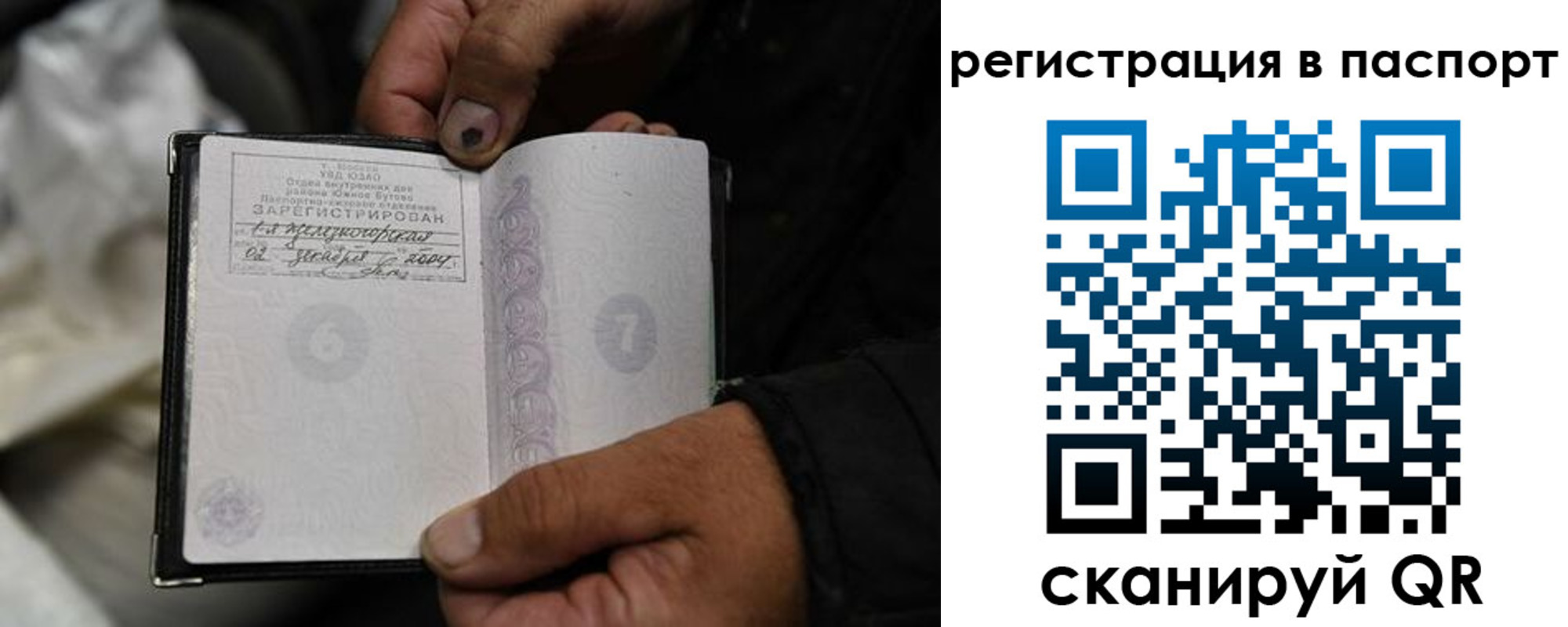 временная регистрация законно в Зеленоградске