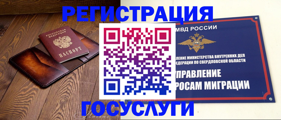 прописка для военкомата в Зеленоградске