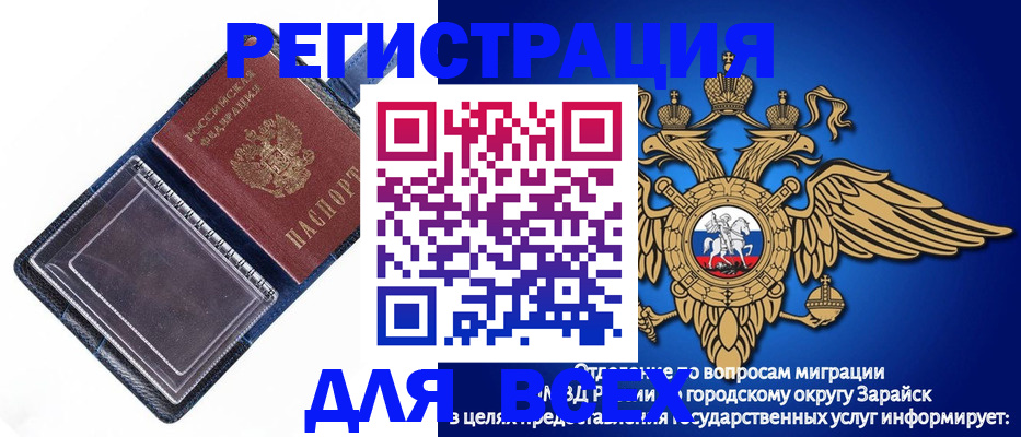 прописка гарантия в Зеленоградске