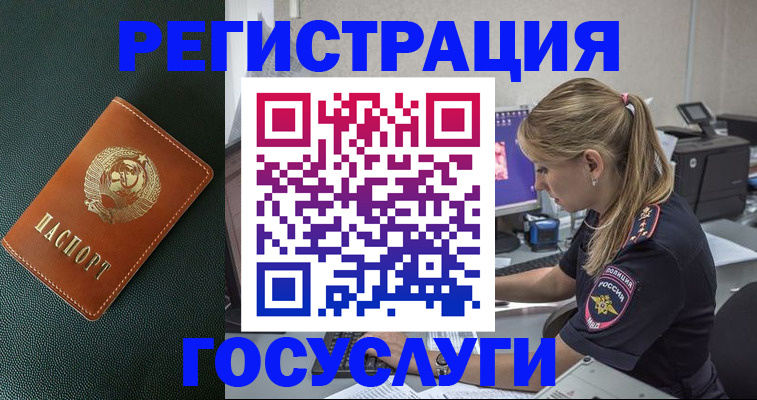 купить прописку в Зеленоградске