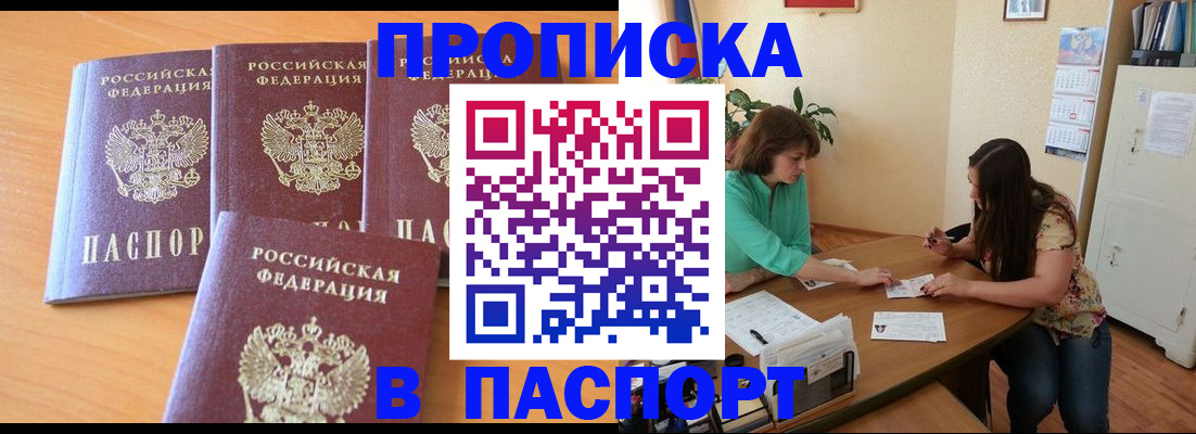 временная регистрация собственник в Зеленоградске